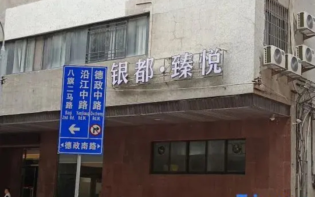 Yindu Zhenyue Hotel