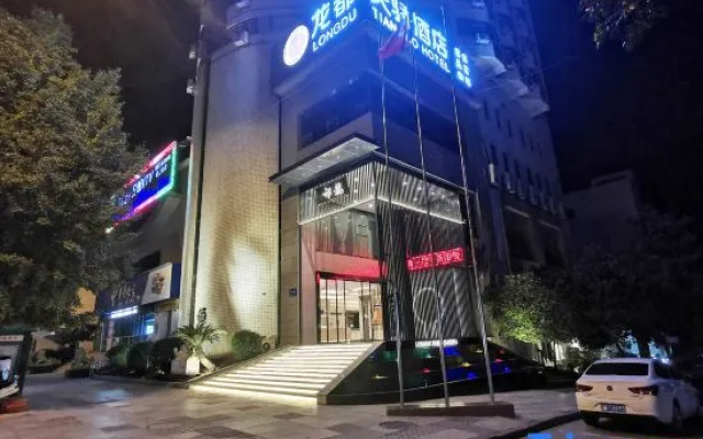 Longdu Tianjiao Hotel (Zizhong Passenger Transport Center Yulu Branch)