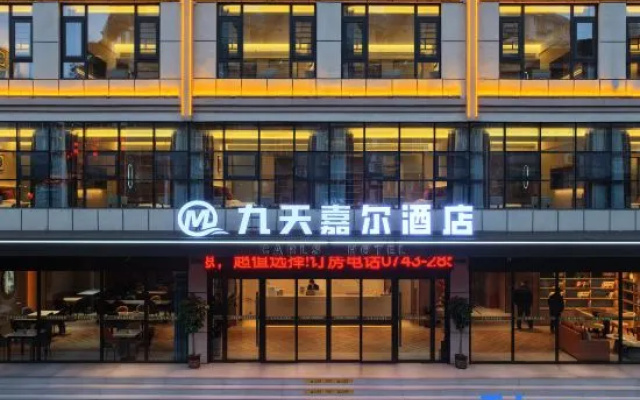 Nine Sky Jia'er Hotel