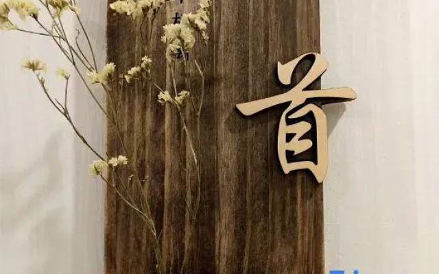 Hefei Banwo Tongxing Yingsu Apartment