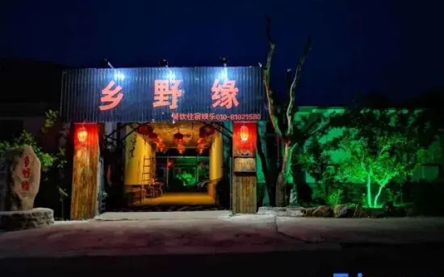 Xiangyeyuan Farm House