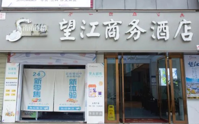 Nanyou Hotel Lijiang Wangjiang Business Hotel