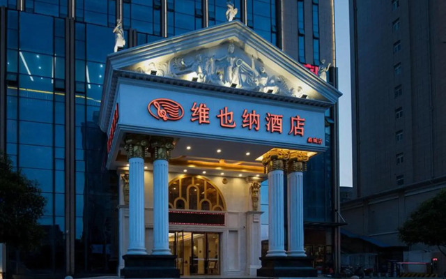 Vienna Hotel (Changde Dingcheng)