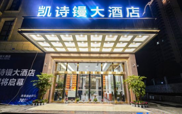 KSM Hotel – Exterior – Dazhou