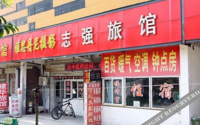 Zhiqiang Hostel