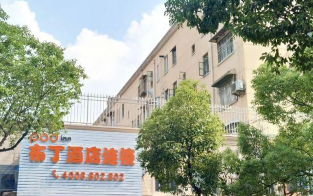 Pod Inn Hotel (Shanghai Hongqiao Airport Songhong Road Subway Station)