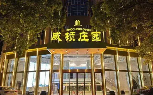 Mingcheng Yandu Weidun Manor Hotel