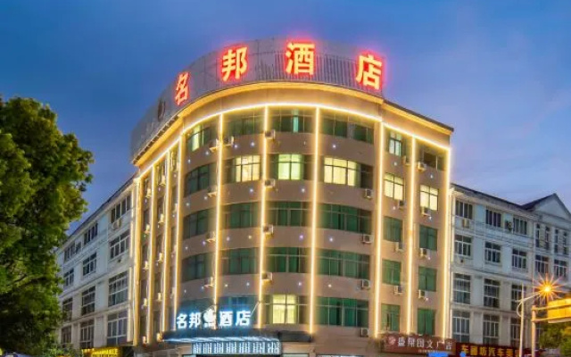 Mingbang Hostel — 2-star hotel in Jinhua