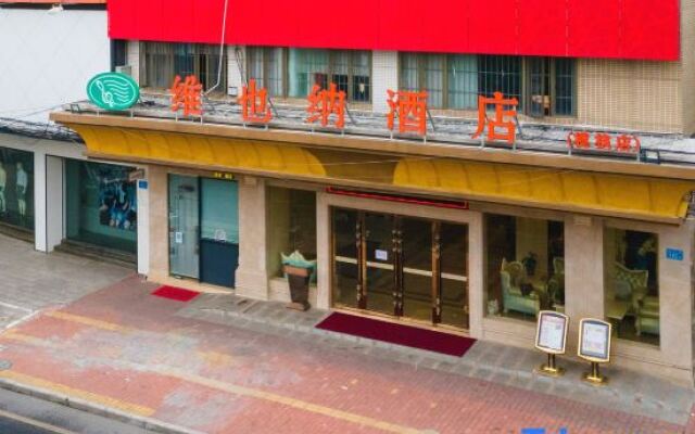 Vienna Hotel (Guangzhou Nansha Lanhe Store)