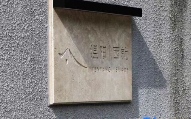 Wenyang Academy · Xijiu Homestay