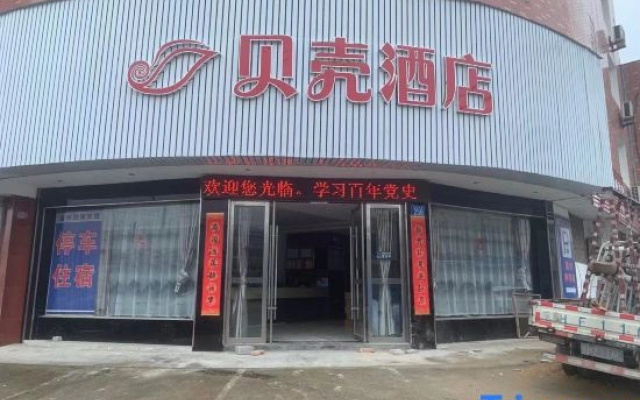 Shell Hotel (Anqing Taihu Huating Lake)