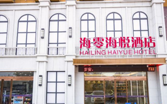 Hailing Haiyue Hotel (Suiping Passenger Transport Terminal)