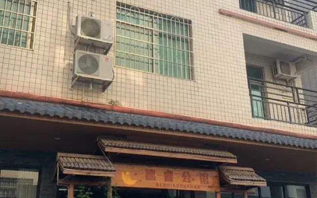 Danxia Mountain Derui Hotel