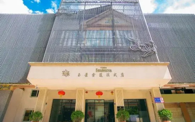 Yujing Saussurea French Style Hotel