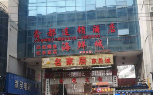 Xindu Chain Hotel Zhenxiong Chuangfu Store