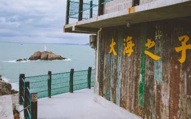Dahai Zhizi Inn