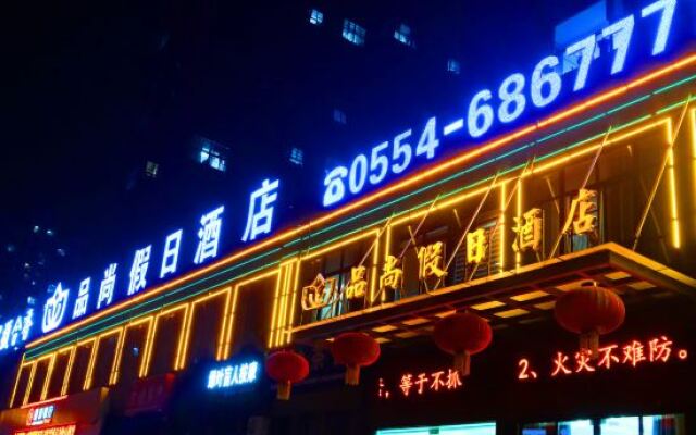Shouxian Pinshang Holiday Hotel