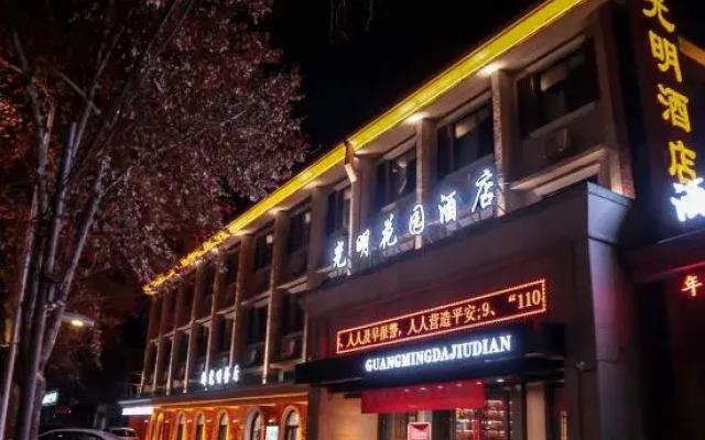 Guangming Garden Hotel Huixian