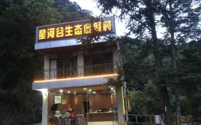 Xinghegu Ecological Resort