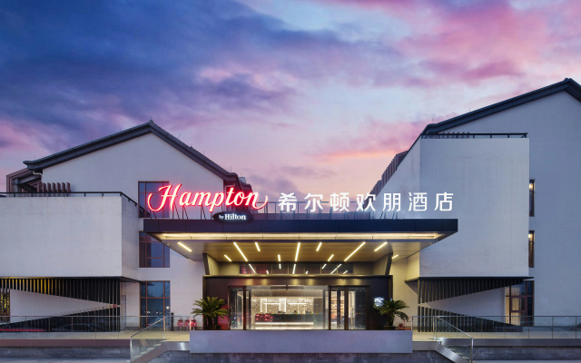 Hampton by Hilton Shaoxing Ying'enmen