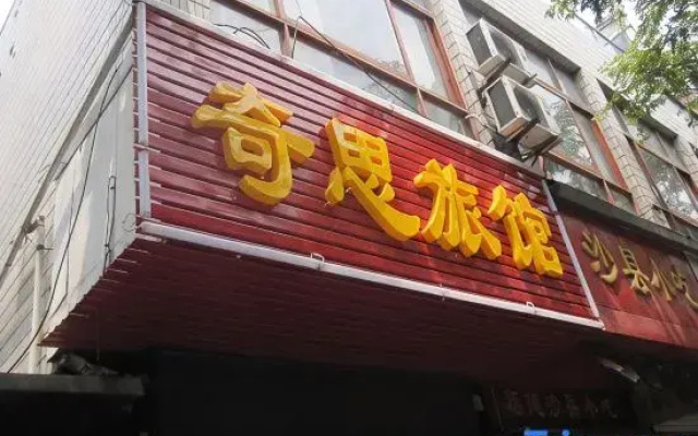 Shanghai Qisi Inn