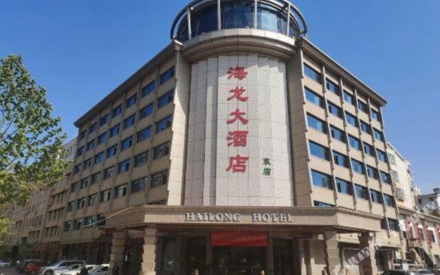 Hailong Hotel (Wanda Plaza Pang Xuchang East Station)