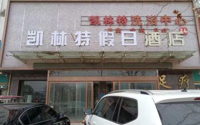 Holiday Inn Taihe Kelint