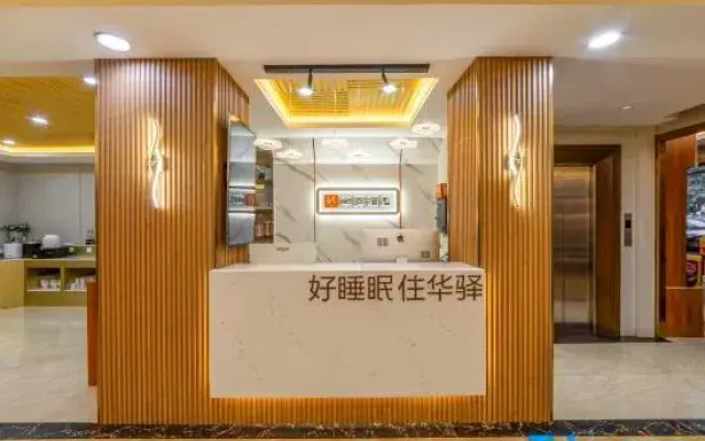 Rujia Huayi Hotel (Yungang Kantanjie)