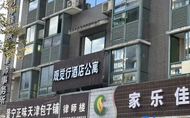 Guanjuexing Apartment