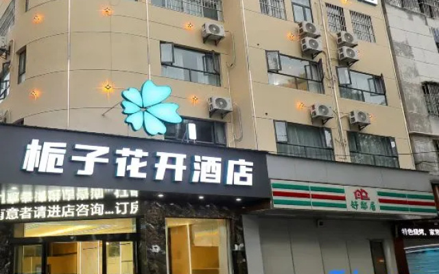 Zhi Xin Zhi Zi Hua Kai Hotel (Xiantao Bus Station Hongda Road Branch) – Exterior – Xiantao