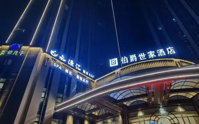 Earl Family Hotel Jiaxing Nanhu