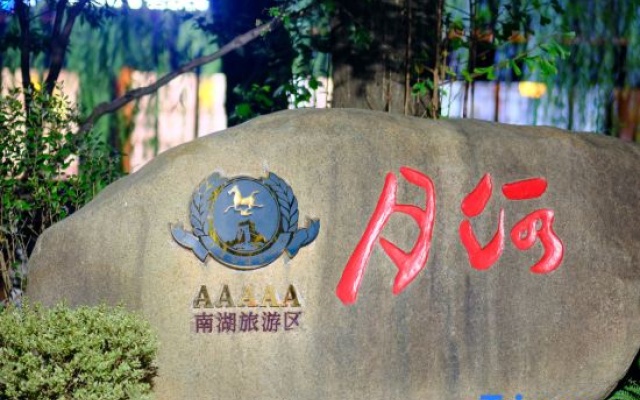 Jinjiang Inn Select (Jiaxing Nanhu Convention and Exhibition Center,Jiaxing Collage,Yaohan)