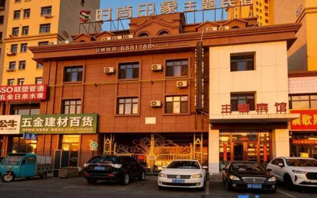 Daqing fashion impression Theme Hotel