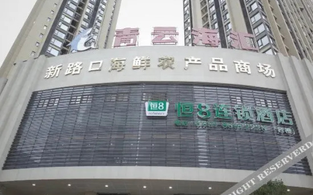 Hengba Hotel Chain (Jiaxiulou Qingyun Market Store)