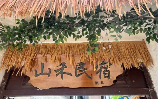 Shanhe Oxygen Homestay (Dukezong Ancient City)