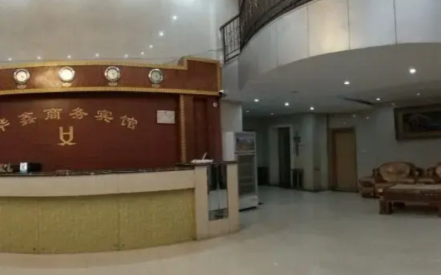 Zijin Huaxin Business Hotel