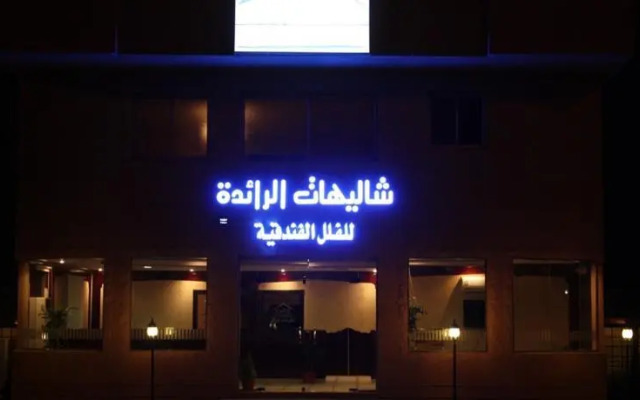 Al Raeda Resort