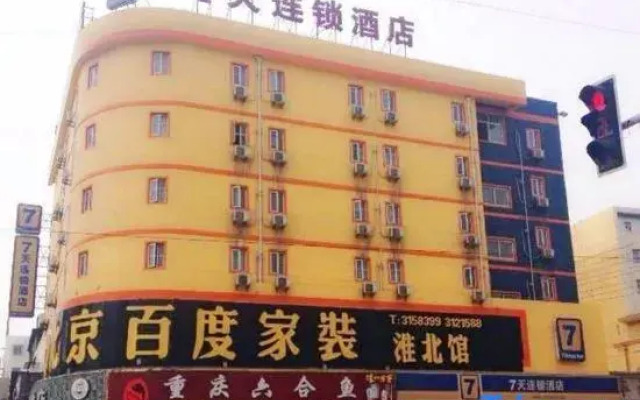 7 Days Inn (Huaibei Zhongtai Plaza Wanda Cinema)