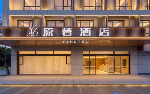 Yuanzhu Hotel (Xiepu Branch, Zhenhai, Ningbo) — 2-star hotel in Ningbo