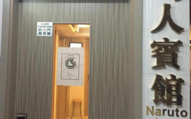 Naruto Inn