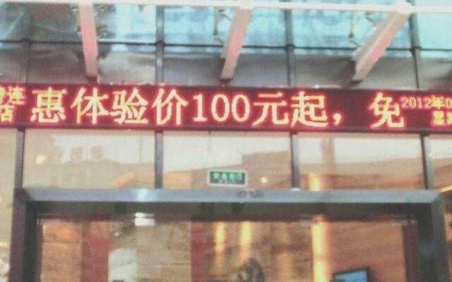 Yeste Hotel - Guigang