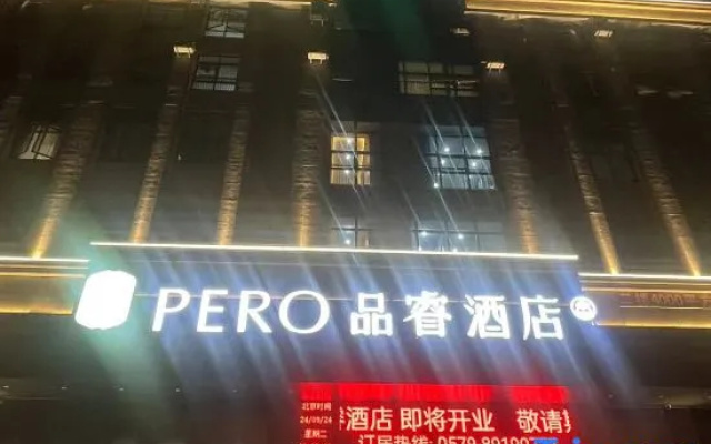 Pero Hotel (Jinhua Wucheng District Government Wantai Outlets) – Exterior – Jinhua