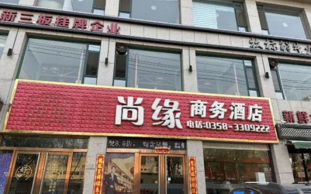 Wenshui Shangyuan Express Hotel