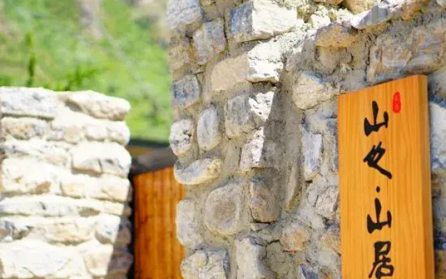 Shidu Mountain Yeshanju