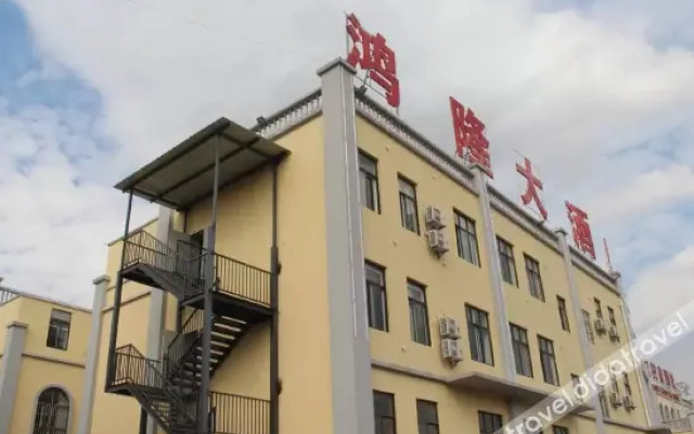 鸿隆大酒店(昆明长水机场店)