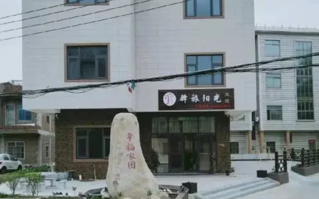 Qiu Travel Sunshine Hotel