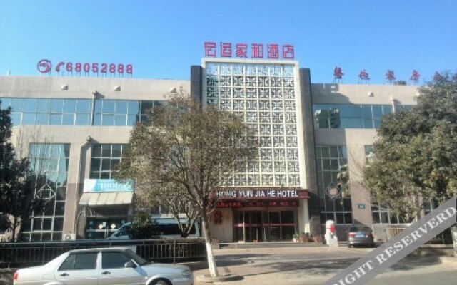 Hongyun Jiahe Business Hotel