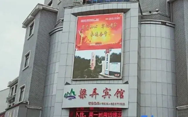 Yuyao Liangnong Hotel