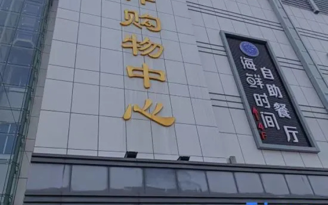 Vienna Hotel (Taian Feicheng Junyue Building Wuyue Plaza Branch)) — 3-star hotel in Taian