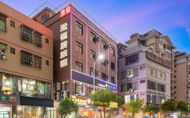 Fuju Boutique Hotel (Haikou West Bus Station)